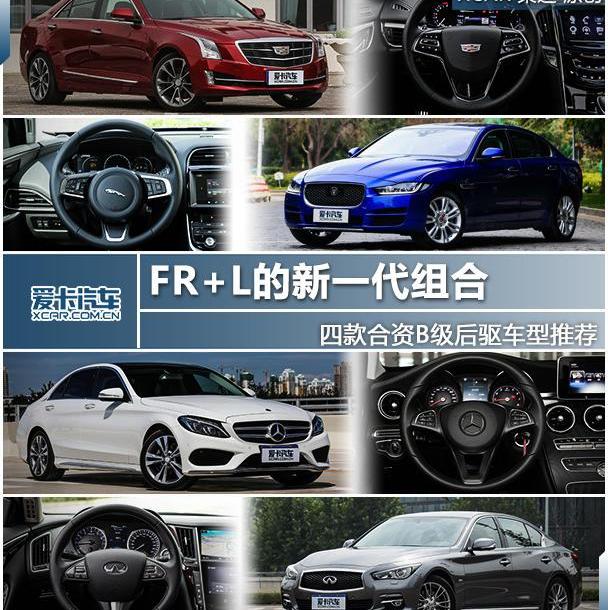 凯迪拉克,奔驰,捷豹,英菲尼迪,奔驰C级