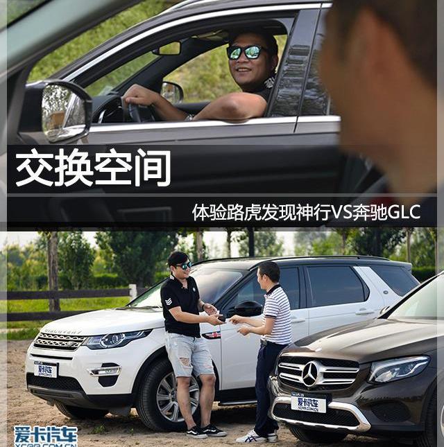 发现,奔驰,路虎,奔驰GLC,奔驰C级