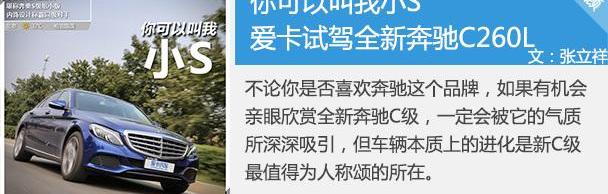奔驰,奔驰C级,北京