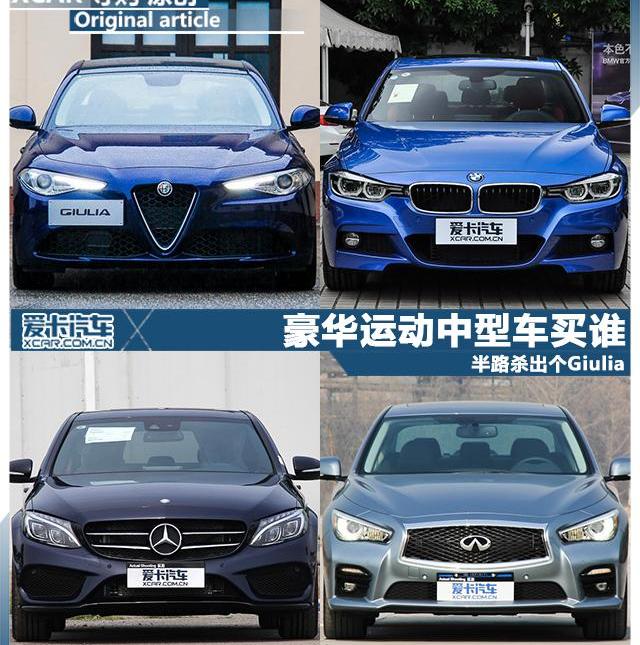 Giulia,阿尔法·罗密欧,奔驰C级,奔驰,宝马