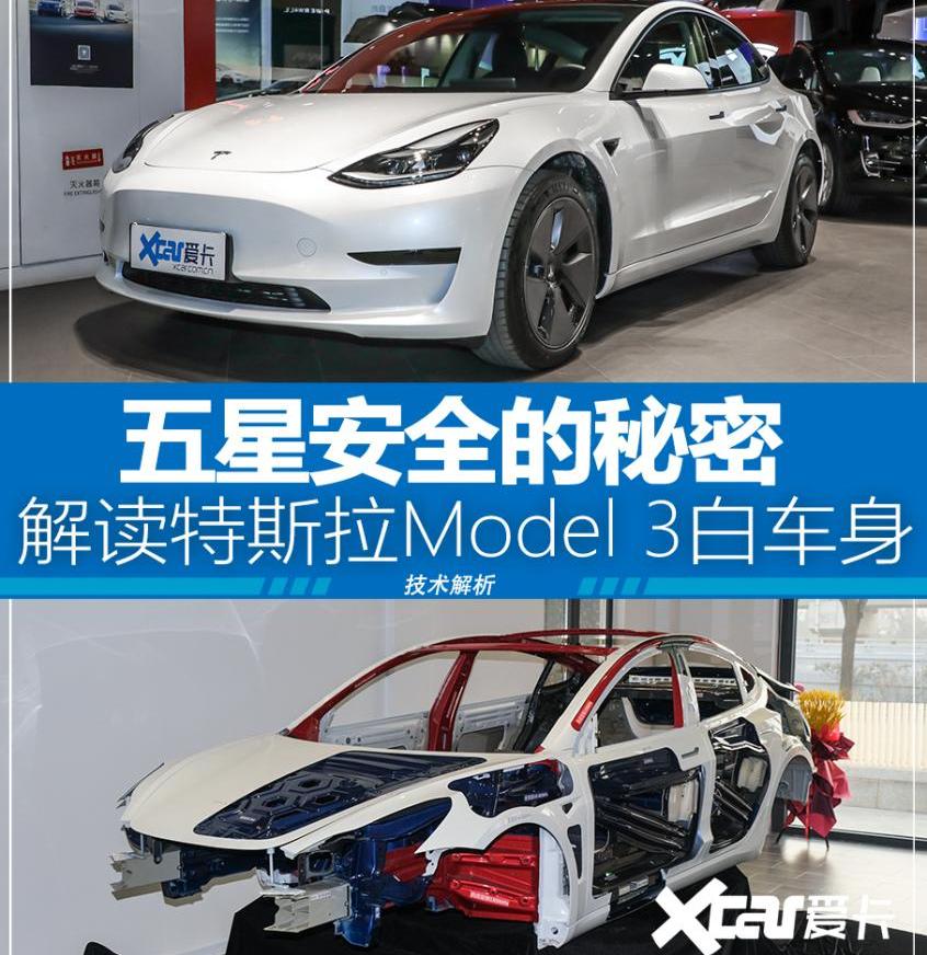 特斯拉,Model 3,Model Y,奥迪,奔驰C级