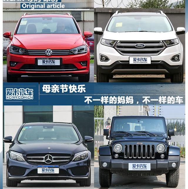 高尔夫,大众,一汽,奔驰C级,奔驰
