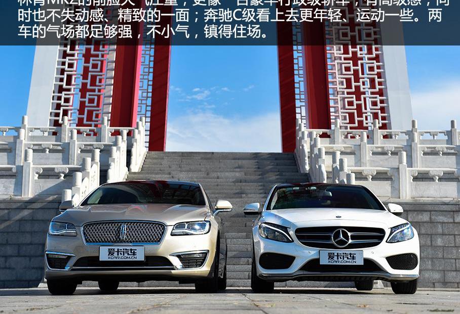 林肯,奔驰,奔驰C级,大众,理念