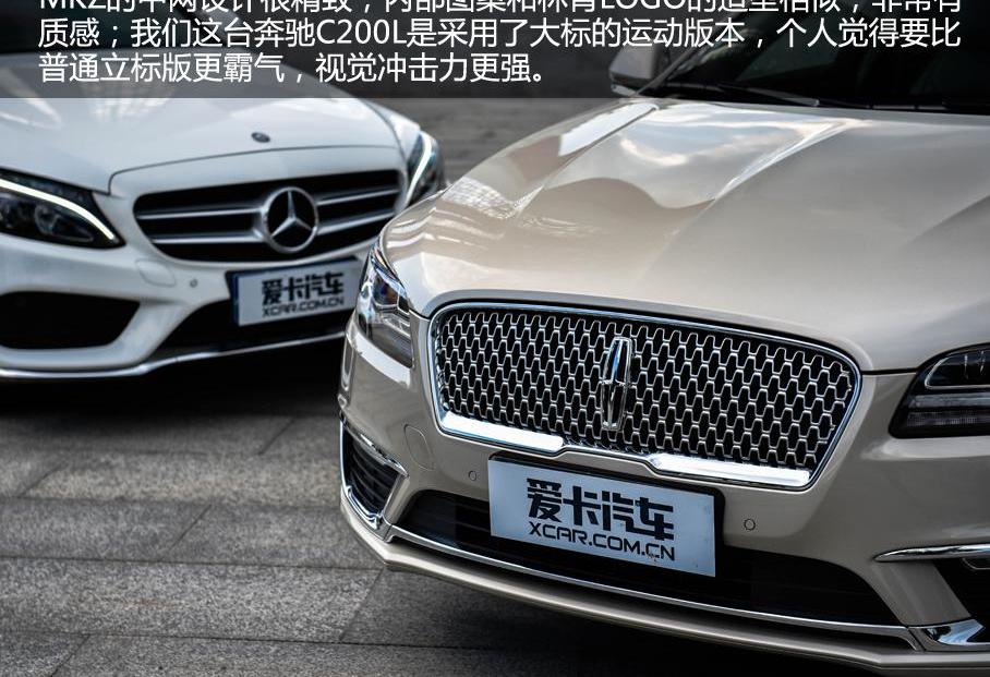 林肯,奔驰,奔驰C级,大众,理念