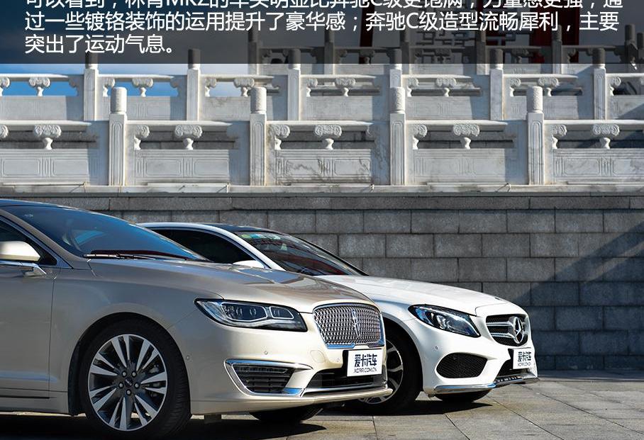 林肯,奔驰,奔驰C级,大众,理念