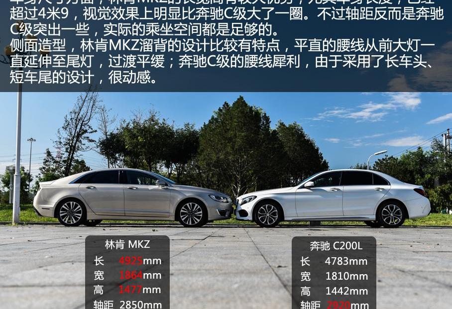 林肯,奔驰,奔驰C级,大众,理念