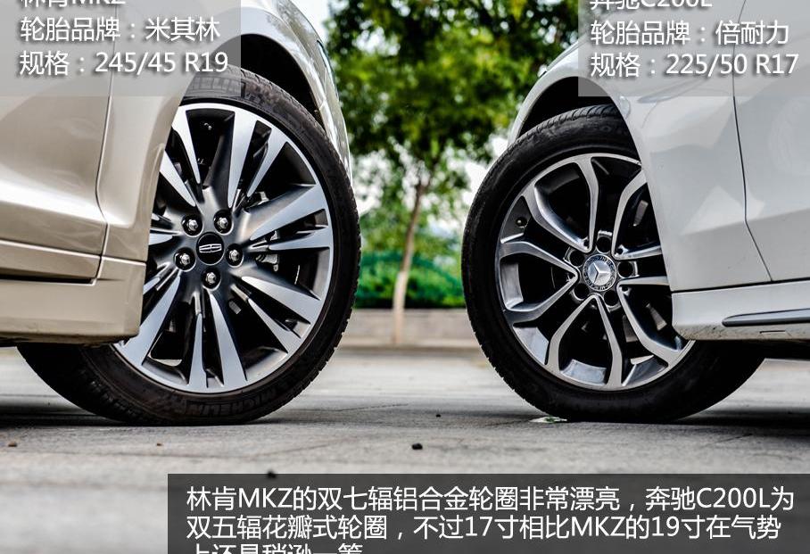 林肯,奔驰,奔驰C级,大众,理念