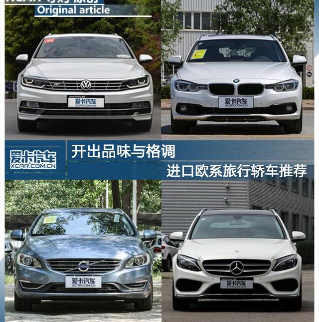 大众,DS,帕萨特,发现