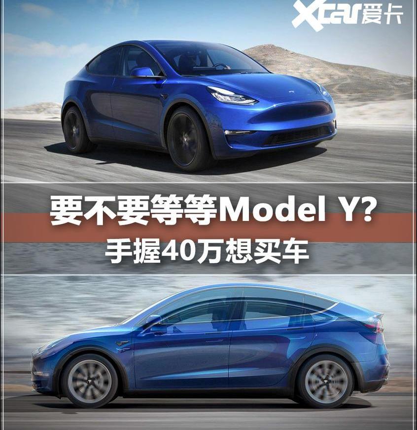 Model Y,特斯拉,Model 3,奔驰,奔驰C级
