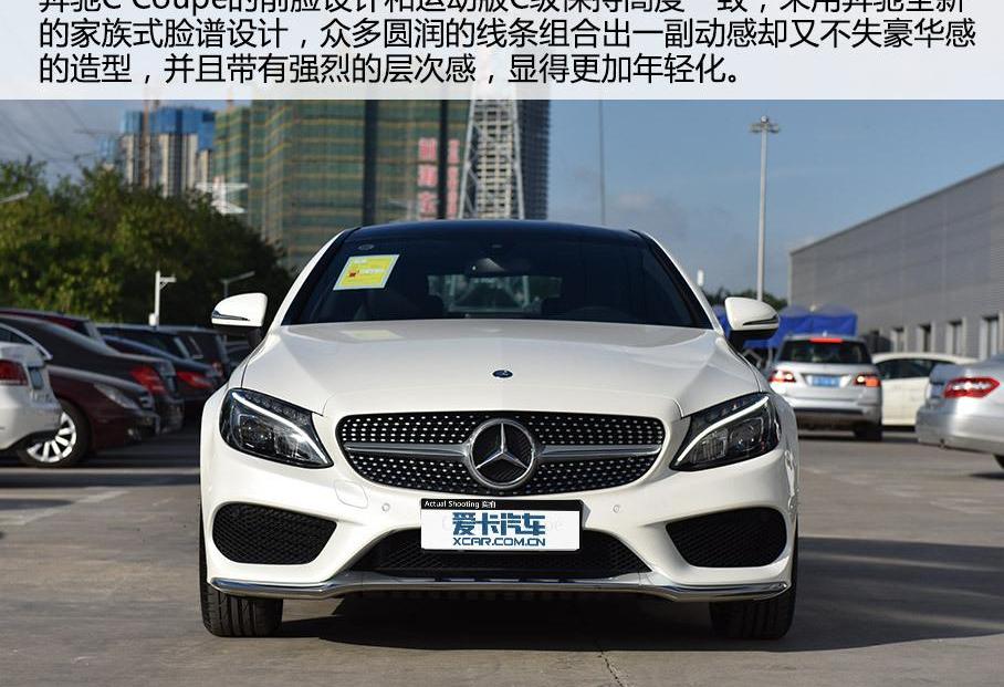 奔驰,奔驰C级,宝马