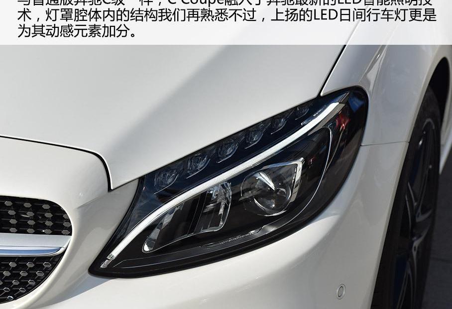 奔驰,奔驰C级,宝马