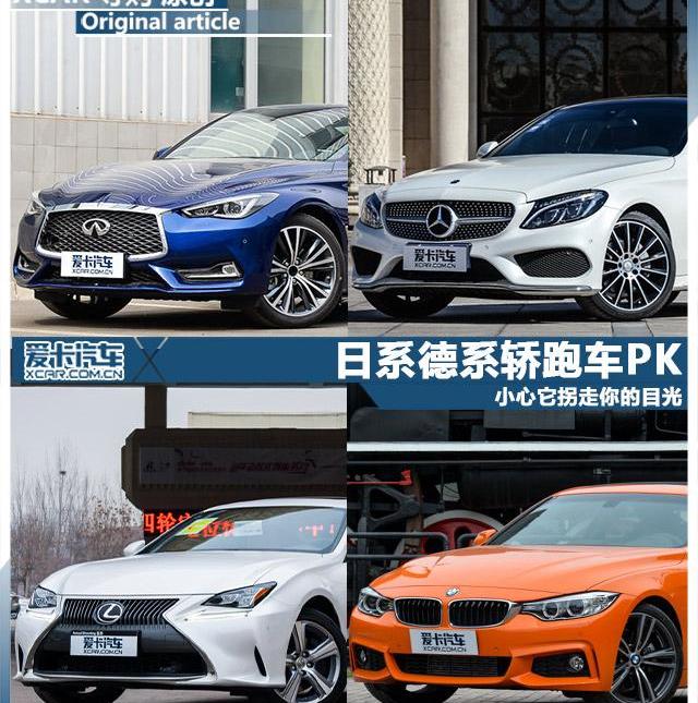 奔驰C级,奔驰,宝马,雷克萨斯,宝马4系