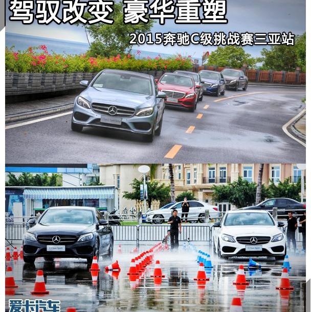 奔驰,奔驰C级,北京