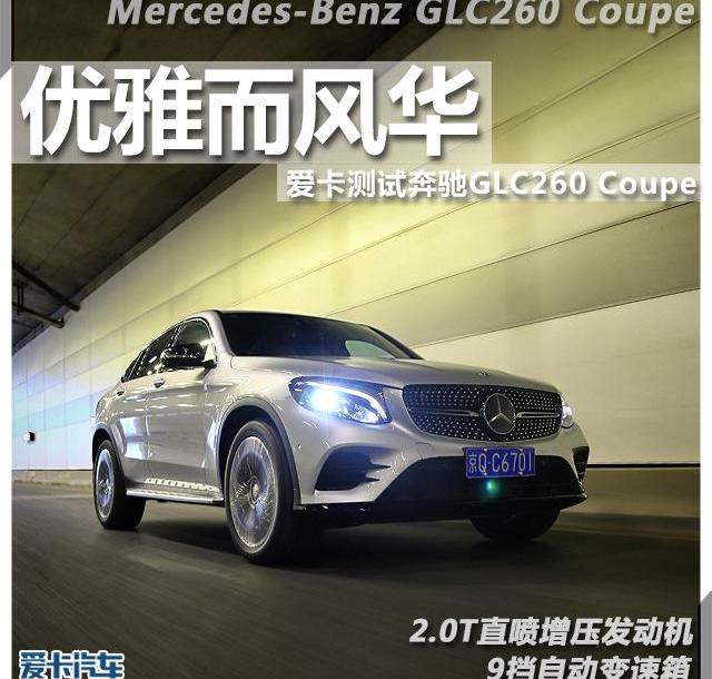 奔驰,奔驰GLC,宝马,北京,宝马X4