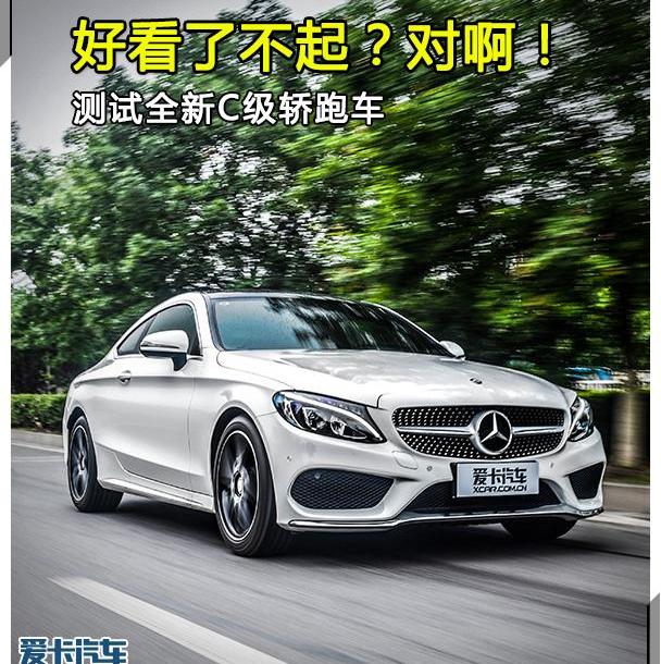 奔驰,优越