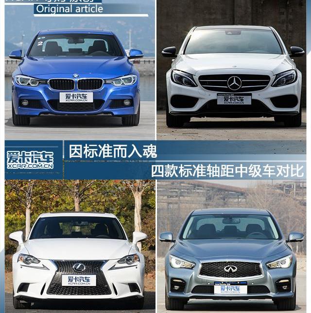 宝马,奔驰,雷克萨斯,宝马3系,奔驰C级
