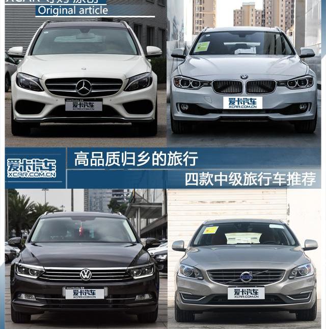 奔驰,奔驰C级,大众,宝马,沃尔沃