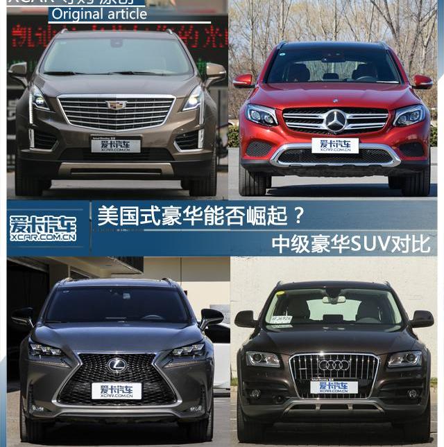 雷克萨斯,凯迪拉克,奥迪,奔驰,凯迪拉克XT5