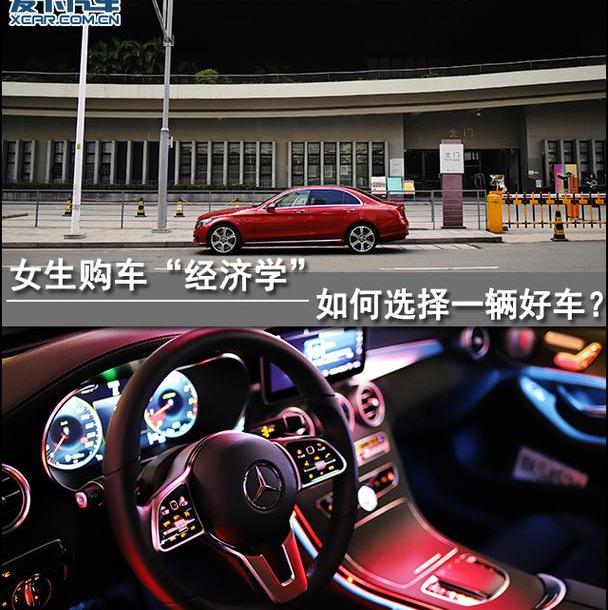 奔驰,奔驰C级,现代,仰望
