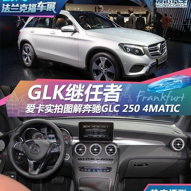 奔驰,奔驰GLC,奥迪,宝马,北京