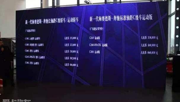 奔驰,奔驰C级,现代
