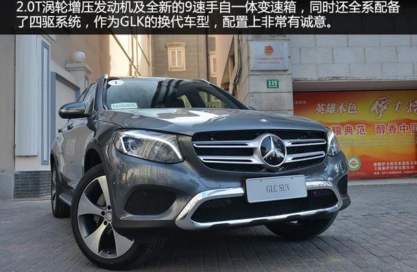 奔驰,奔驰GLC,奥迪,宝马,北京