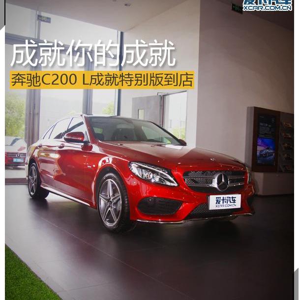 奔驰,奔驰C级,奥迪,宝马,北京