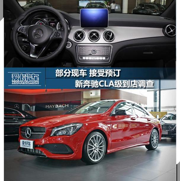 奔驰,奔驰CLA级,奔驰C级