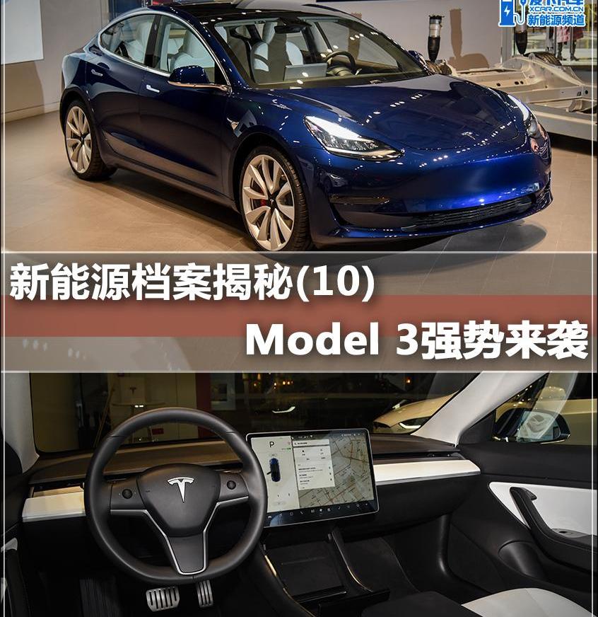 Model 3,特斯拉,蔚来,蔚来ES6,奥迪