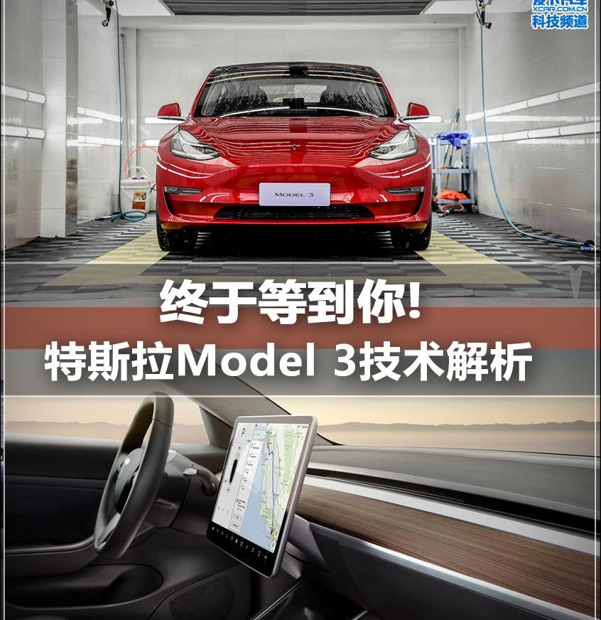 Model 3,特斯拉,Model X,Model S,奥迪