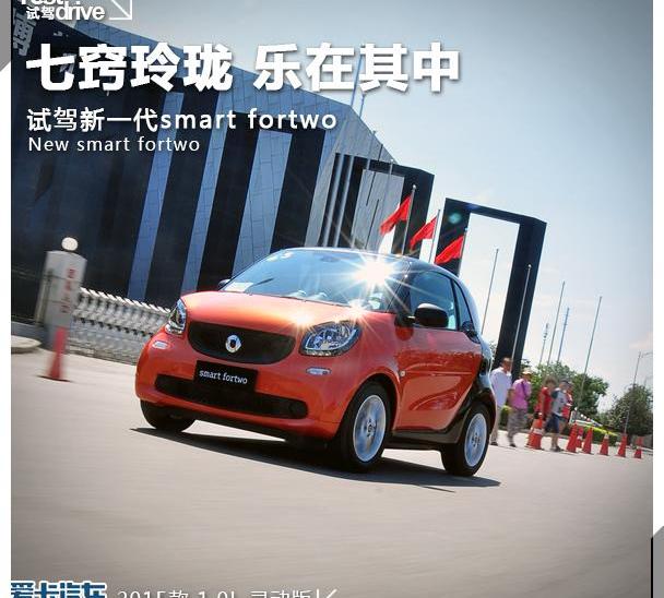 smart,奔驰