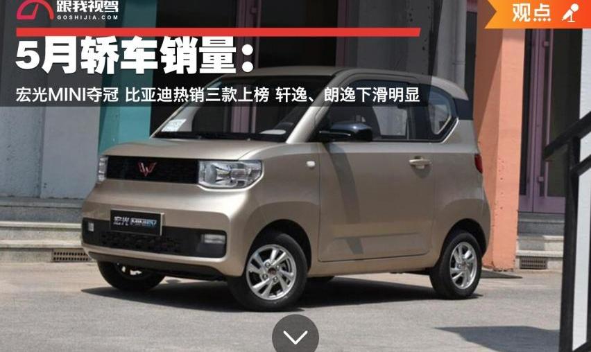 比亚迪,轩逸,朗逸,汉,迈腾