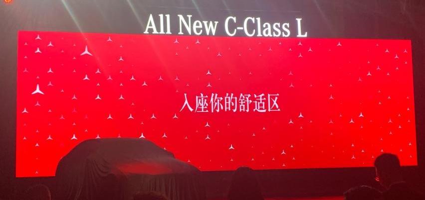 奔驰,奔驰C级,远程
