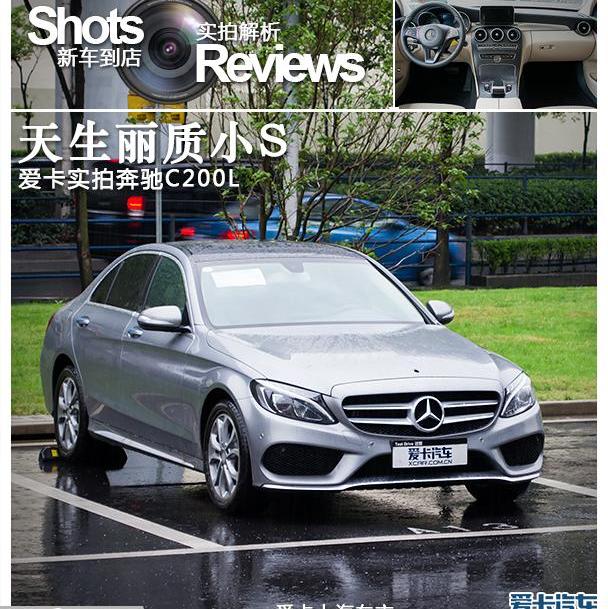 奔驰,北京,奔驰C级,奔驰S级