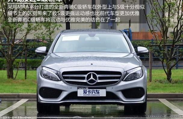 奔驰,北京,奔驰C级,奔驰S级