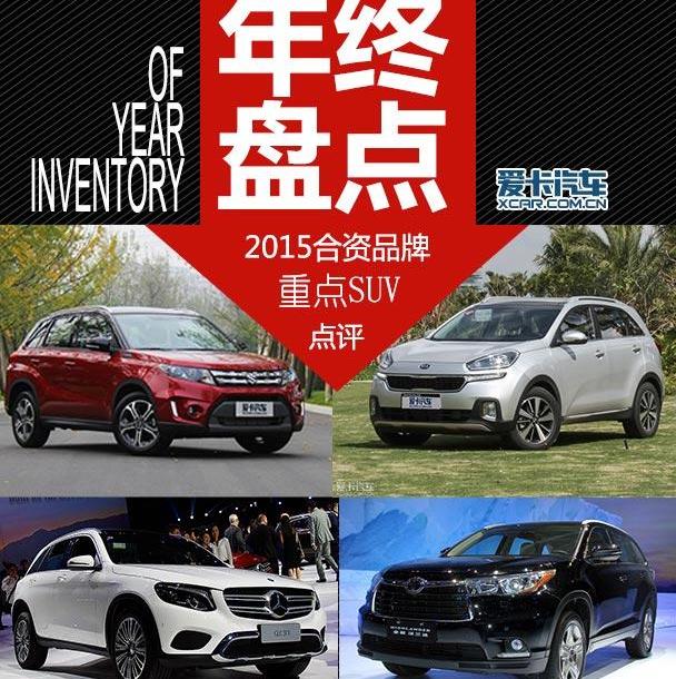 东风,长安,起亚,现代,缤智