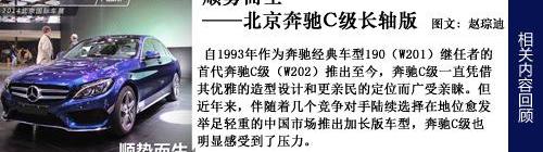 奔驰,奔驰C级,北京,奥迪,奔驰S级