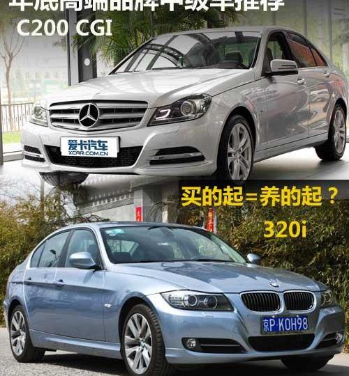 宝马,奔驰,宝马3系,奔驰C级,北京