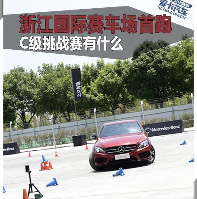 奔驰,奔驰C级