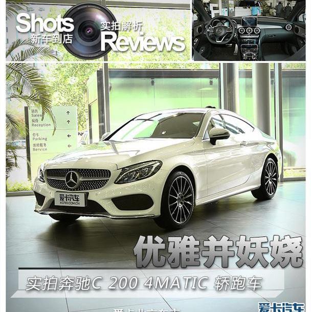 奔驰,奔驰C级,奔驰S级