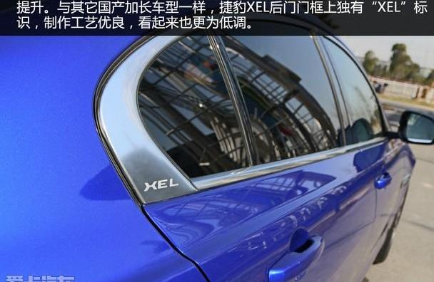 捷豹,捷豹XEL,奥迪,奔驰,宝马