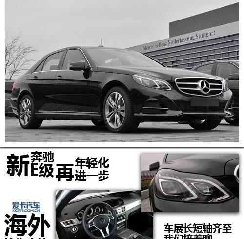 奔驰,奔驰E级,奔驰C级