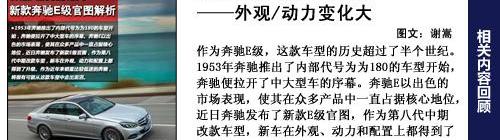 奔驰,奔驰E级,奔驰C级