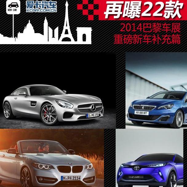 宝马,奔驰,DS,宝马2系,英菲尼迪