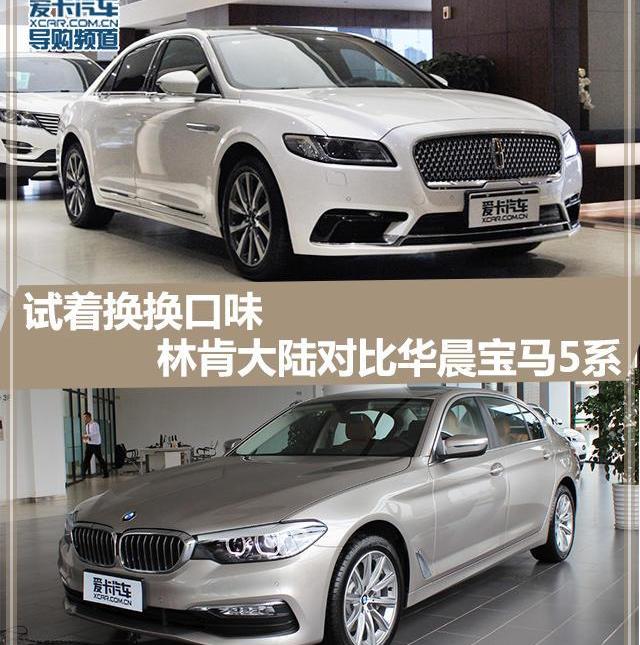 宝马,林肯,宝马5系,奥迪,奔驰