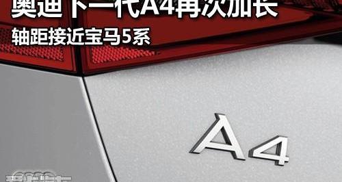 奥迪,宝马,宝马5系,奥迪A4L,奔驰C级