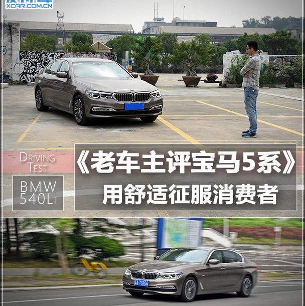 宝马,宝马5系,福克斯,宝马7系