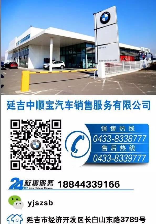 宝马