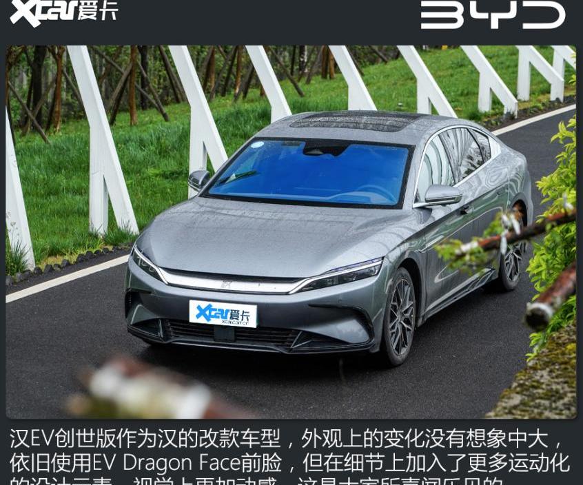 比亚迪,汉