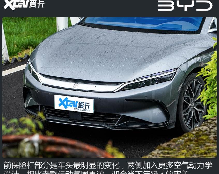 比亚迪,汉